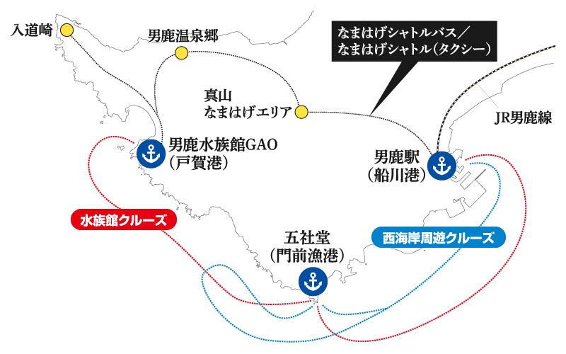 運行 状況 線 男鹿