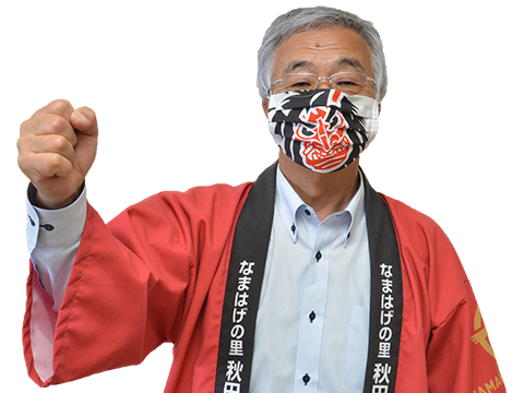 男鹿日本海花火実行委員会 会長・男鹿市長 菅原 広二