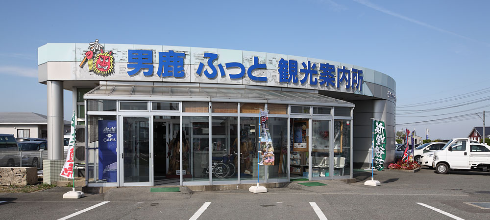 Oga Futto Tourist Information Center