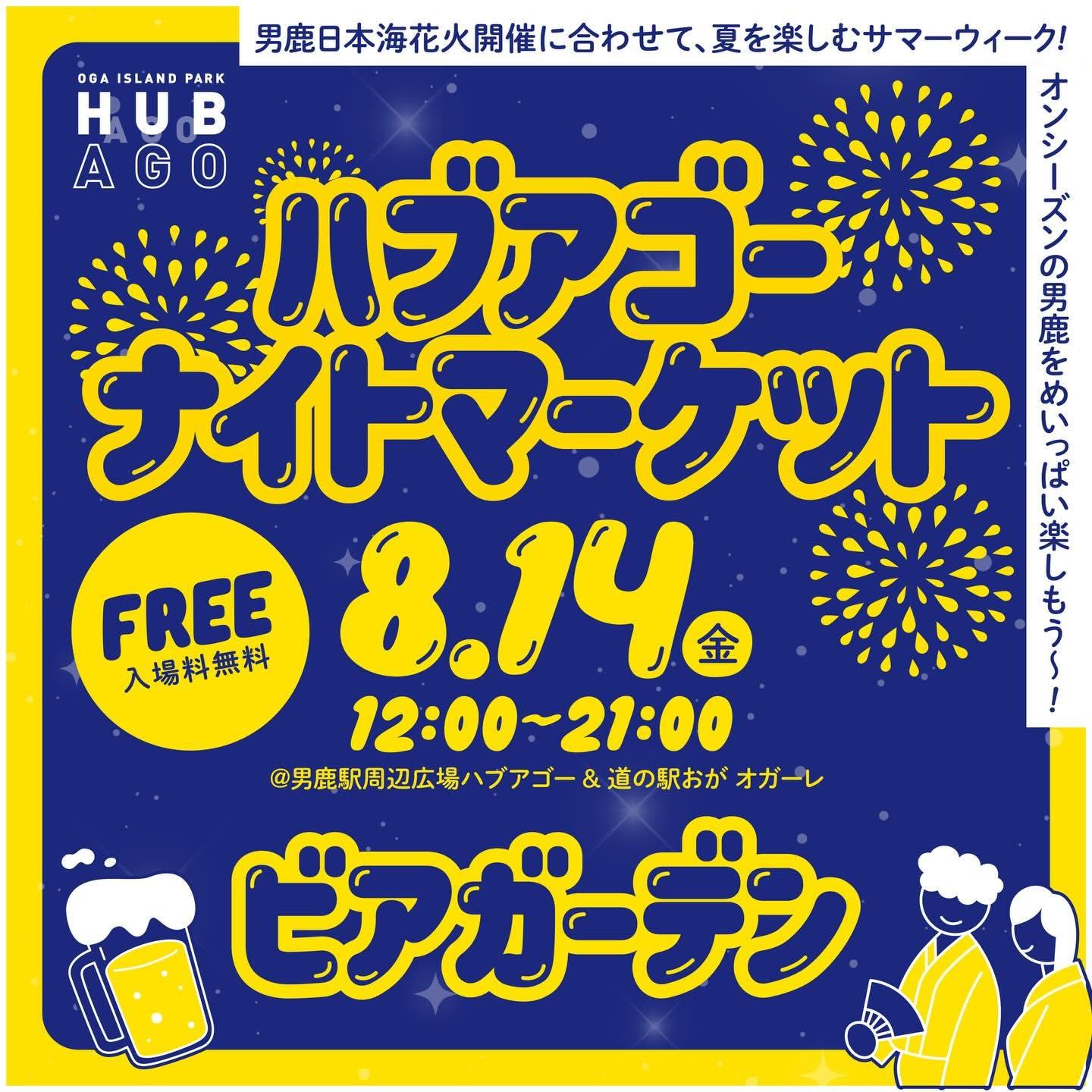 HUBAGO NIGHT MARKET