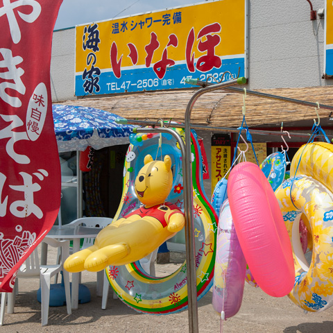 宮沢海水浴場 海の家 いなほ