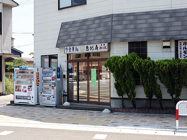 船越駅前 恵比寿食堂