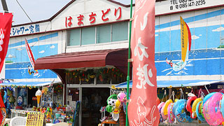 宮澤海水浴場 海之家 濱千鳥