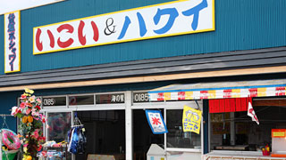 宮澤海水浴場 海之家 憩