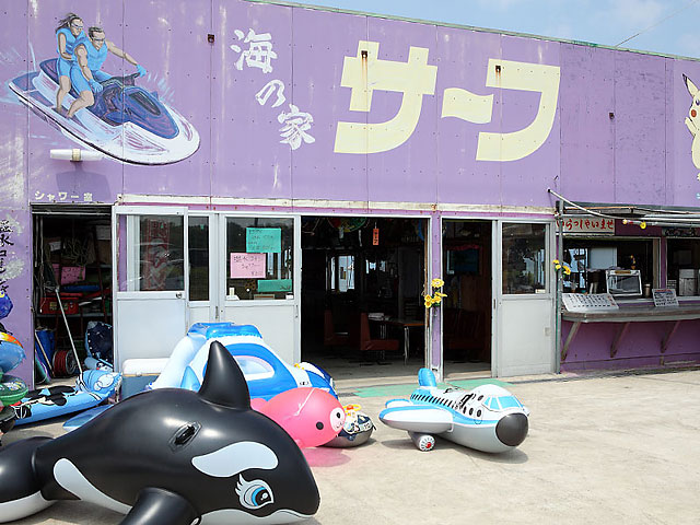 宮沢海水浴場 海の家 海の家サーフ