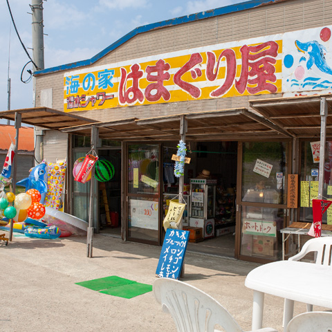 宮沢海水浴場 海の家 はまぐり屋