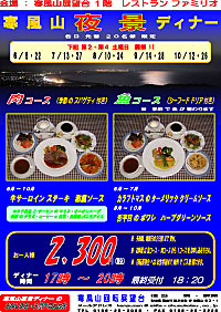 kanpuzan_dinner_2013.jpg