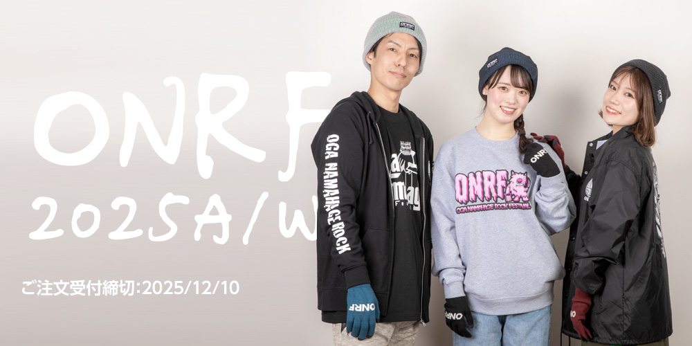 男鹿フェス 2025A/W 予約受付中