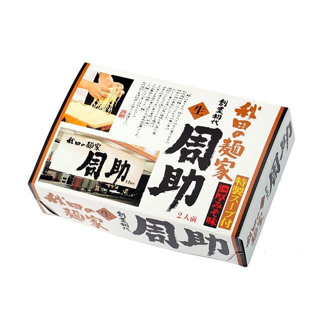 【生】秋田の麺家「周助」味噌味 2食箱