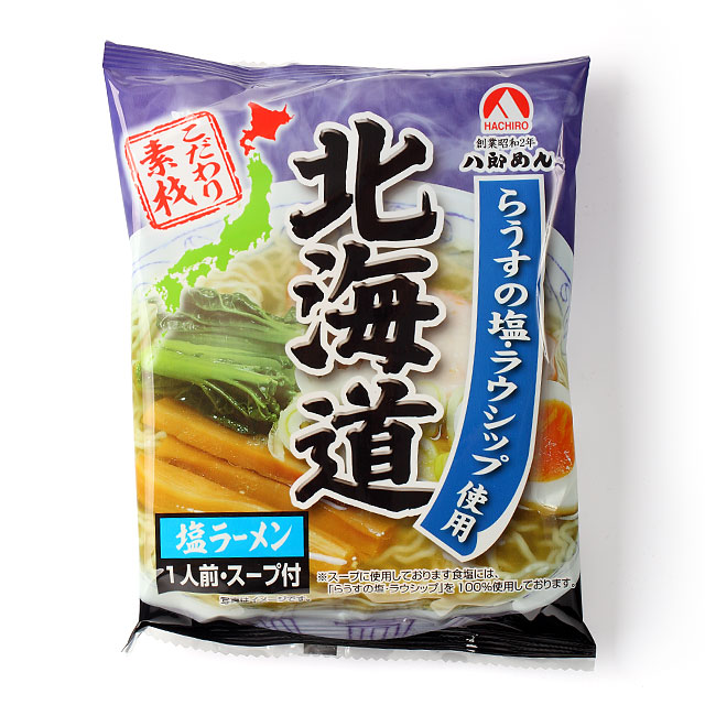 【乾燥】北海道 塩ラーメン1食袋