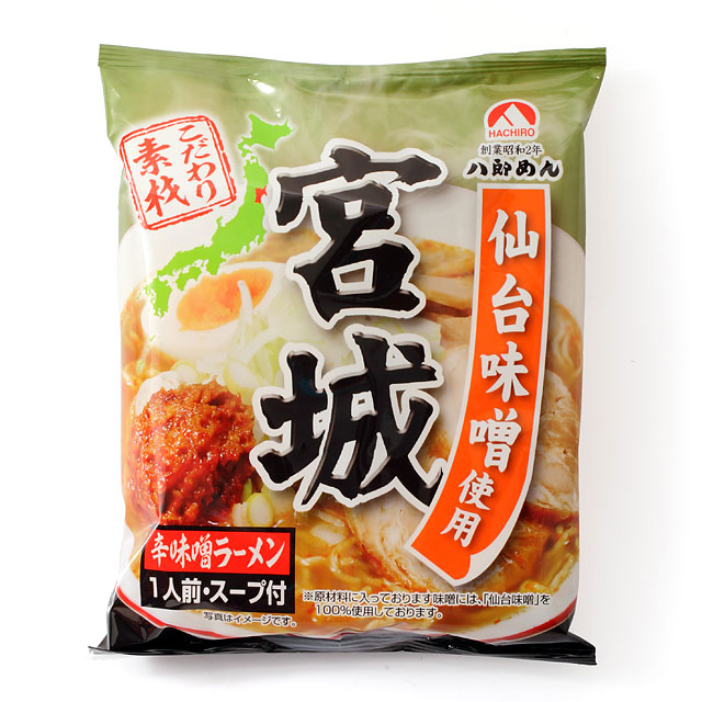 【乾燥】宮城 辛味噌ラーメン 1食袋