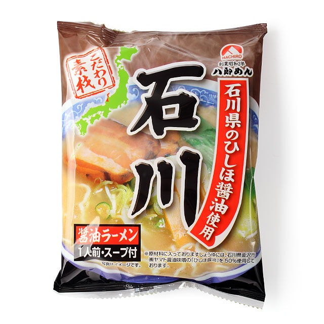 【乾燥】石川 醤油ラーメン1食袋