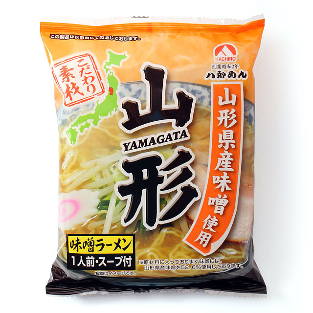 【乾燥】山形 味噌ラーメン 1食袋