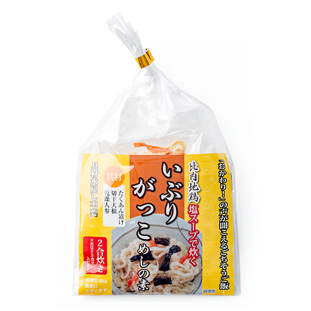 いぶりがっこめしの素(2合炊き)