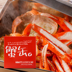 【CAS凍結】蟹缶。 男鹿産紅ズワイガニのガンガン焼き (2ハイ／約1kg)