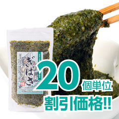 【20袋単位で割引価格】ぎばさ(あかもく) 200g