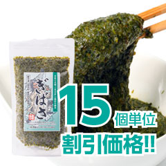 【15袋単位で割引価格】ぎばさ(あかもく) 200g