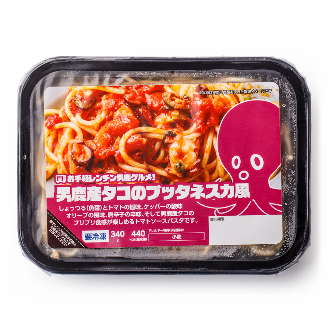 男鹿産タコのプッタネスカ風